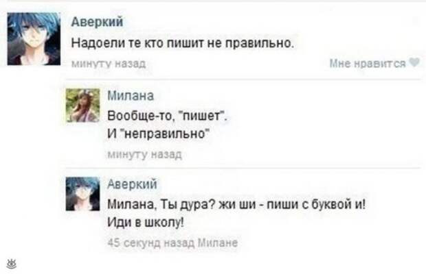 Лига грамотности - на страже ваших ошибок