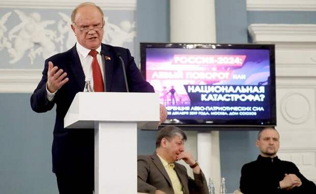 На фото: лидер КПРФ Геннадий Зюганов (слева) во время конференции "Россия-2024: Левый поворот или национальная катастрофа?" в Доме Союзов в Москве, 21 декабря 2019 года