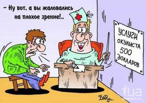 Врачебные истории