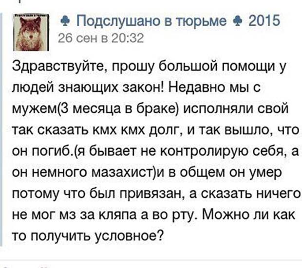 Подслушано Пошлое 18 16