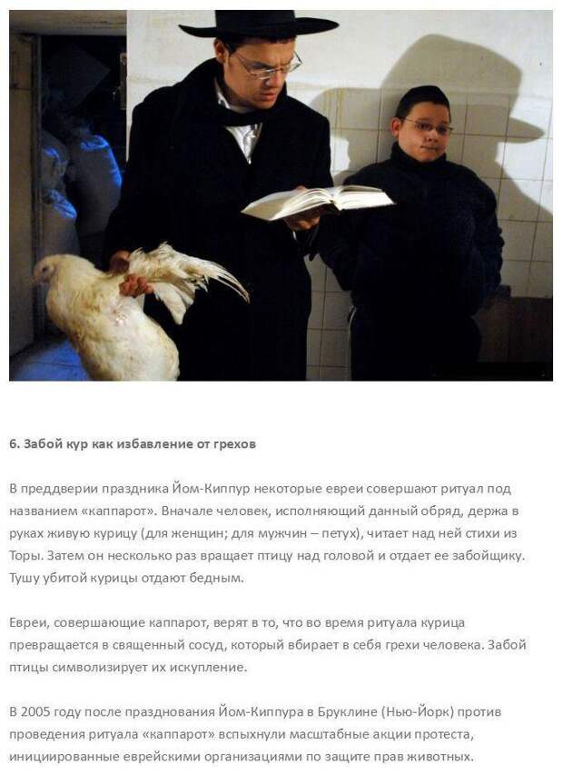 Вынос мозга. Самые странные религиозные ритуалы (10 фото)