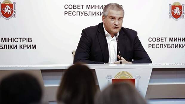 Глава Республики Крым Сергей Аксенов на итоговой пресс-конференции в Симферополе. Архивное фото Глава Республики Крым Сергей Аксенов на итоговой пресс-конференции в Симферополе. Архивное фото