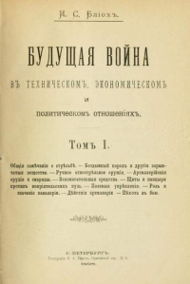 Блиох.jpg