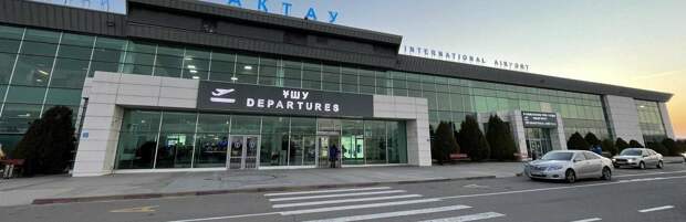 В Актау прилетел самолет с эвакуированными из стран Ближнего Востока