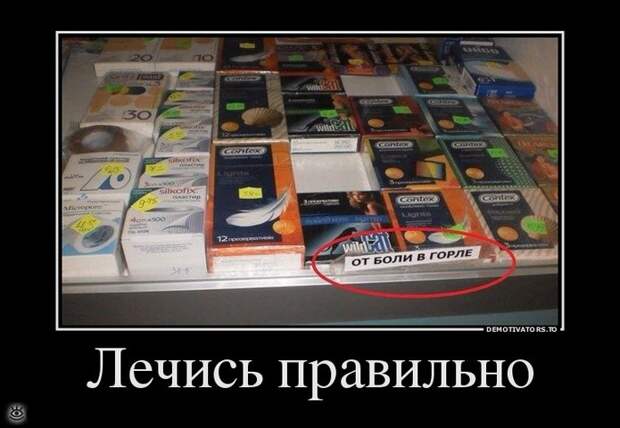 О, горе всем нам! 32