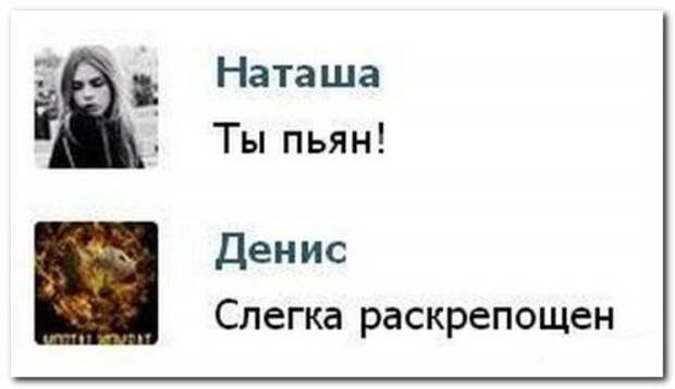Убойные комментарии с сайтов и социальных сетей Убойные комментарии с сайтов и социальных сетей