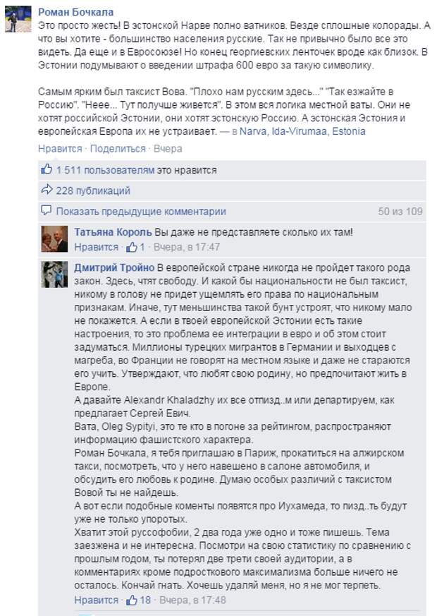 Украинский журналист пришел в ужас, обнаружив, что в ЕС полно «ватников» и «колорадов»