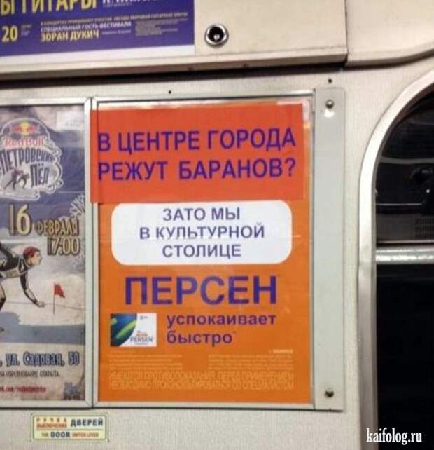 Прикольные объявления и надписи по-русски (60 фото)