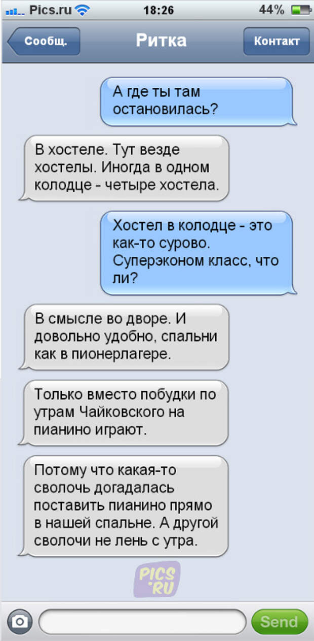 Ответное смс девушке. Голубоглазая смс девушке. Звучит пугающе смс от девушки. Турецкие смс девушкам.