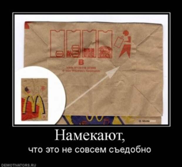Картинки прикольные демотиваторы.