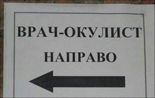 Прикольные надписи и объявления объявления, прикол, юмор