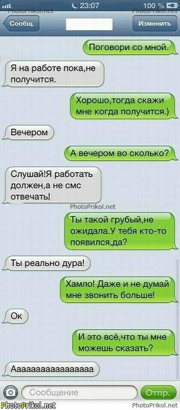 СМС приколы (36 картинок) СМС приколы (36 картинок)