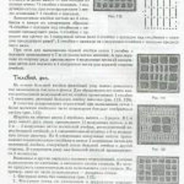 вязаные картины.page69