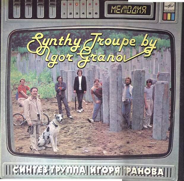 Пластинки времен СССР
