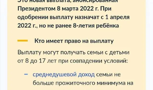 Тагильчане начали подавать заявления на новые выплаты для детей с 8 до 17 лет
