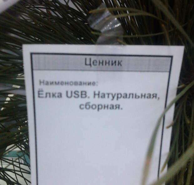 новогодние маразмы (12)