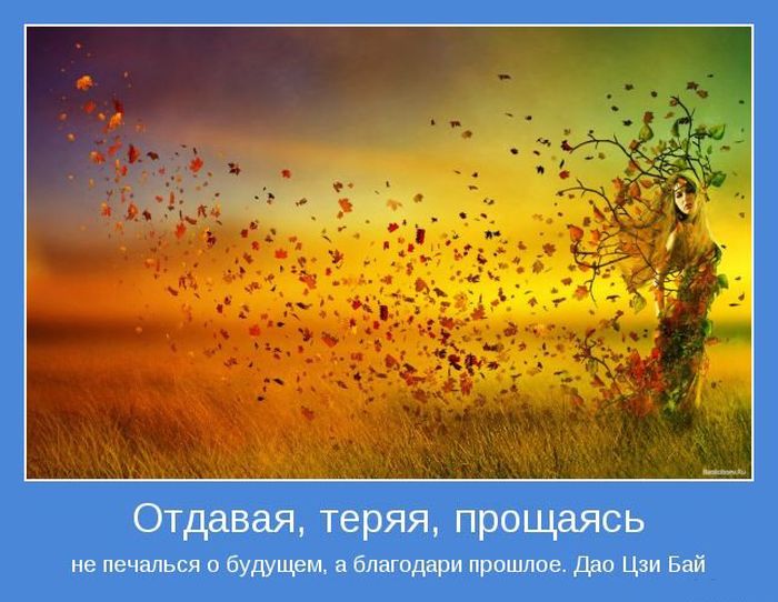 Мотиваторы, для тех кому нужна порция тепла и поддержки