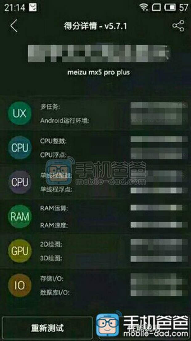 Meizu MX5 Pro Plus