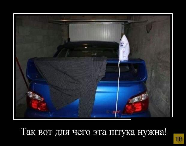 Демотиваторы (30 фото)