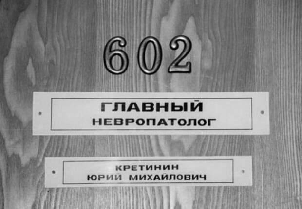 когда фамилия и профессия созданы друг для друга (11)