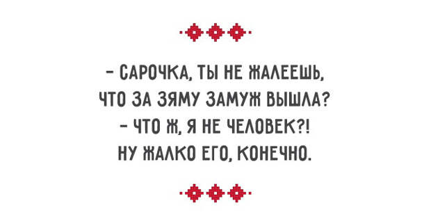 одесский романтический юмор