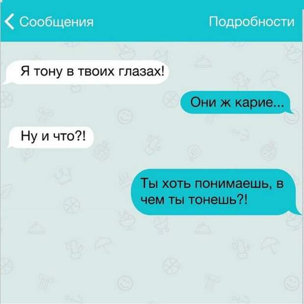 20 жизненных СМС 20 жизненных СМС прикол, смс, юмор