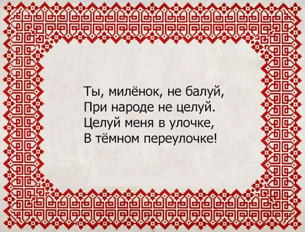 20 задорных частушек, которые можно спеть в караоке 20 задорных частушек, которые можно спеть в караоке караоке, частушки