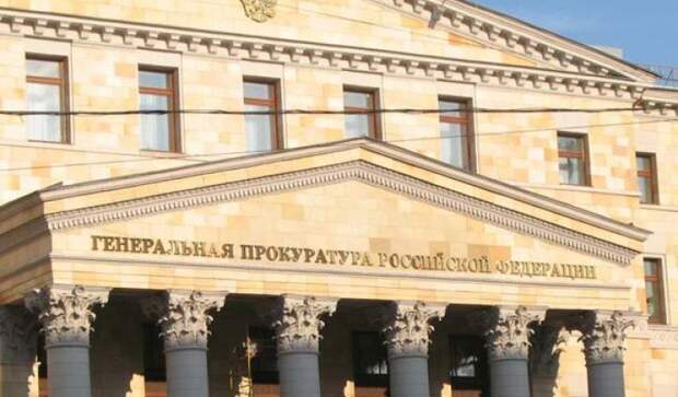 Генпрокуратура проверяет законность независимости прибалтийский республик