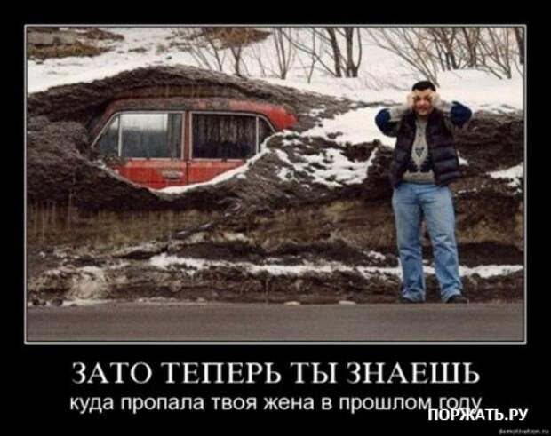 Для любителей демотиваторов