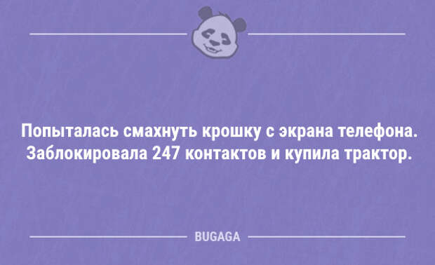 Смешные анекдоты на Бугаге (6 шт)