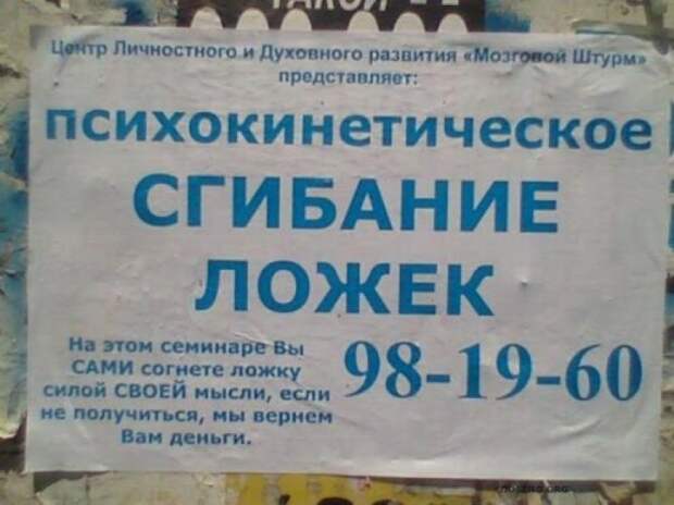 Забавные объявления, вывески, ценники. Часть 3