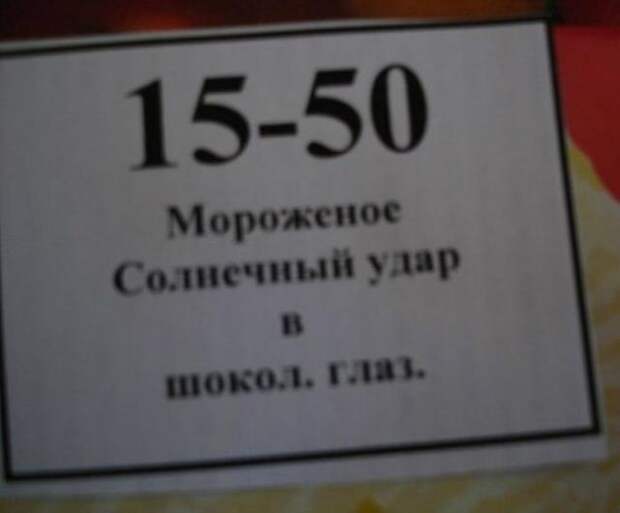 Смешные объявления и надписи : маразм, объявления, россия