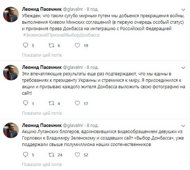 Киевские СМИ заявили, что Донбасс «со слезами на глазах» попросился обратно в Украину