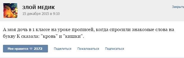 Курьезные случаи из врачебной практики. Часть 50 (33 скриншота)