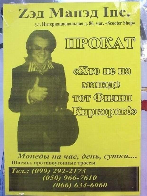 Смешные надписи и объявления  надписи, объявления, смешные