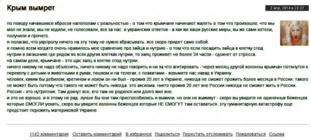 Крым вымрет, комментарий, блогосфера|Фото: s764.photobucket.com/user/rex_lockheart/