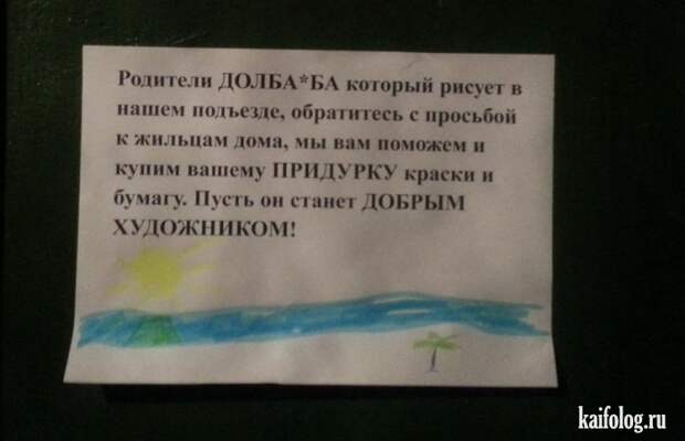 Екатеринбург приколы (65 фото)