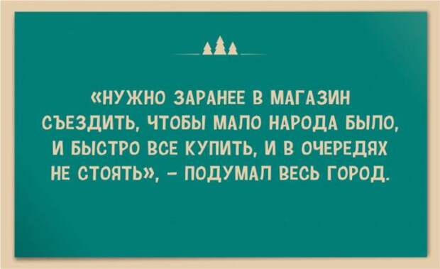 Забавные новогодние открытки (5 картинок)