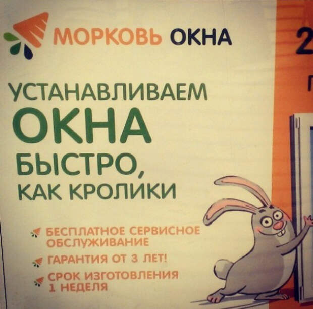 маразмы рекламы 