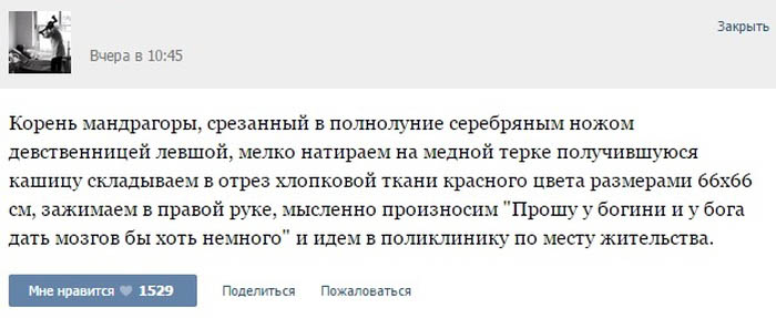Курьезные случаи из врачебной практики (43 скриншота)