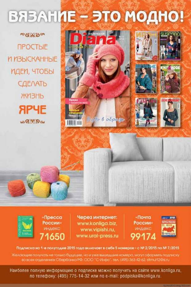 Маленькая Diana №11 2014 - 紫苏 - 紫苏的博客 Маленькая Diana №11 2014 - 紫苏 - 紫苏的博客