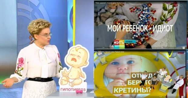 Россияне возмущены: Малышева назвала больных детей "кретинами" и "идиотами" здоровые, кретинизм, малышева, несдержанность, первый канал