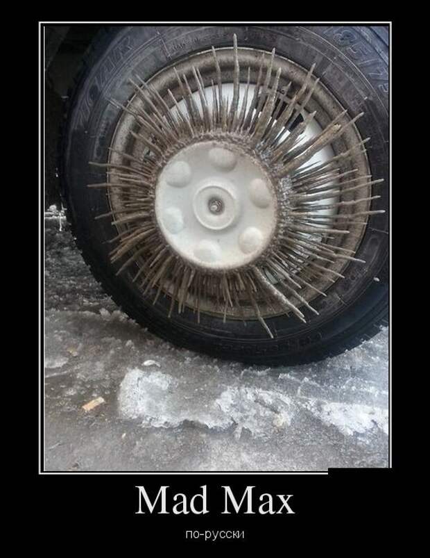 Демотиваторы (30 фото)