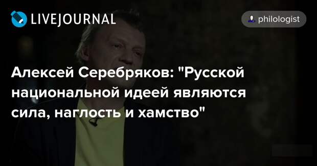 Возвращение к хамству