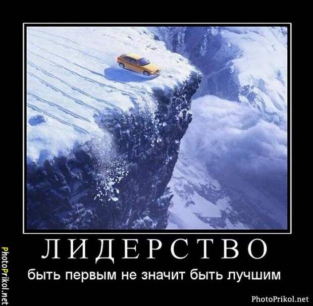Демотиваторы смешные 8