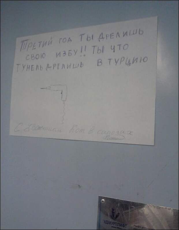 Прикольные надписи и объявления прикол, юмор