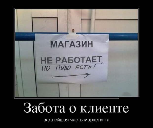 Позитивные демотиваторы демотиваторы, юмор
