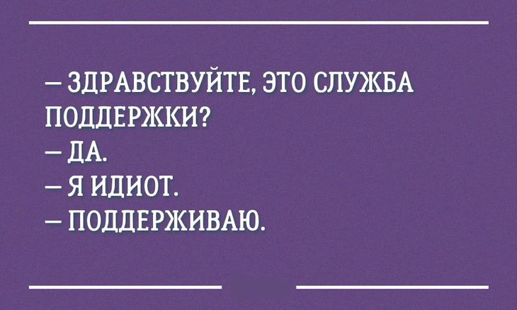 А вам не кажется, что сейчас самое время на минутку отвлечься и подарить себе порцию хорошего настроения?