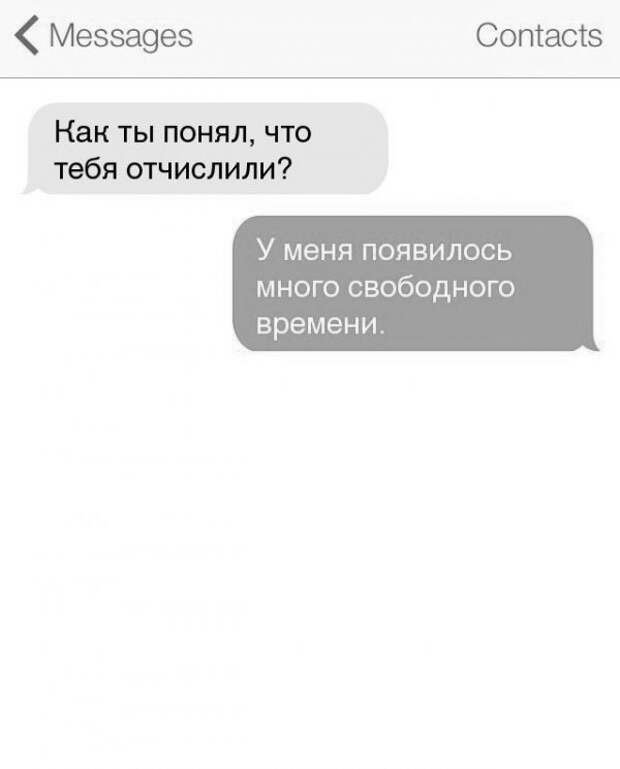 16 СМС о прелестях студенческой жизни (16 фото) 16 СМС о прелестях студенческой жизни (16 фото)