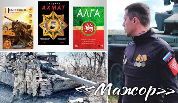 В зоне СВО погиб редактор военных журналов «Ахмат» и «Победоносец» Павел Порсев